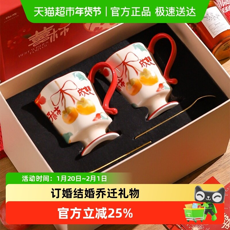 川岛屋马克杯订婚新婚礼物送新人乔迁新居高级感情侣对杯礼盒套装,餐饮具,马克杯,淘宝优惠券,粉丝福利购,淘宝优惠卷