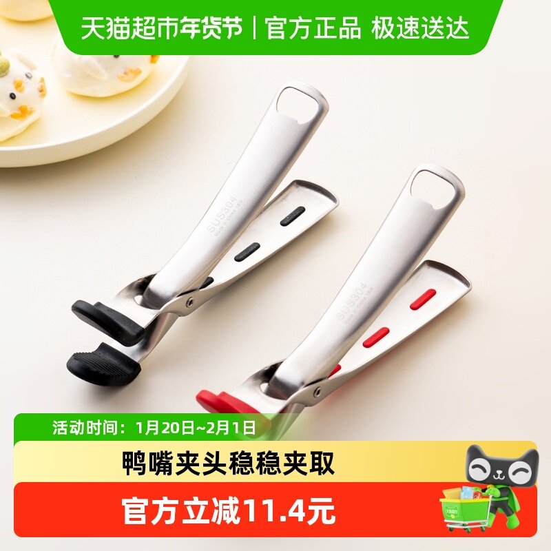 onlycook 304不锈钢取碗夹防烫夹家用厨房夹盘子蒸菜钳防滑提盘器,厨房/烹饪用具,厨用取碗/盘夹,淘宝优惠券,粉丝福利购,淘宝优惠卷