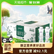 【礼盒装】蒙牛特仑苏有机纯牛奶梦幻盖250ml*24盒高端品质