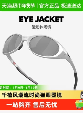 Oakley欧克利休闲眼镜男女复古猫眼全框户外运动镜Eyejacket 9438