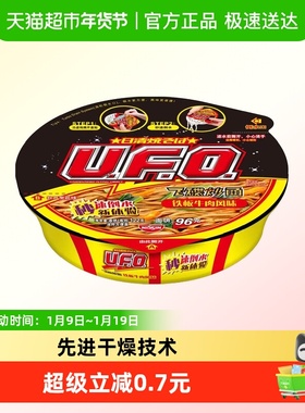 NISSIN日清UFO铁板牛肉风味方便面秘制酱料先进干燥技术代餐夜宵