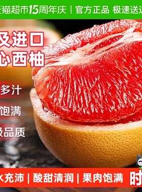 埃及进口红心西柚应当季新鲜水果柚子葡萄柚南非孕妇