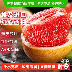 埃及进口红心西柚应当季新鲜水果柚子葡萄柚南非孕妇