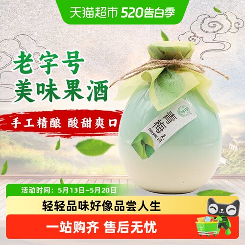 浙一家青梅蜜桃多口味米酒
