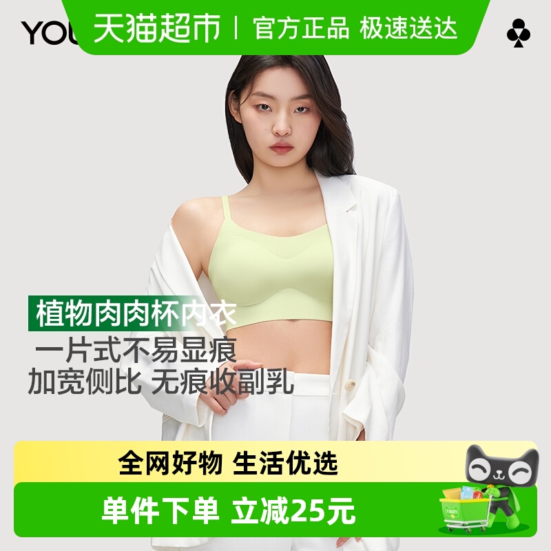 有棵树植物肉肉杯内衣女小胸聚拢背心式无痕无钢圈收副乳文胸胸罩