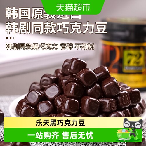 乐天梦巧82%黑巧克力豆粒粒分明