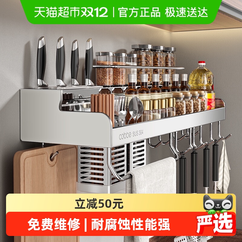 卡贝304不锈钢免打孔壁挂式厨房置物架