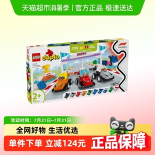 乐高F1车队赛车与赛车手10445儿童拼搭积木玩具 6仓正品 行货