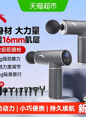 安踏迷你筋膜枪肌肉按摩器mini男女生多功能颈膜抢放松肌膜仪电动