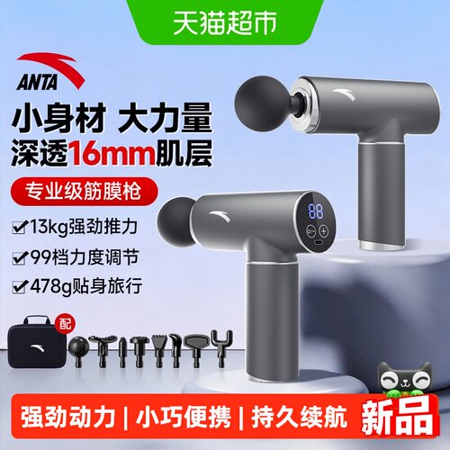 安踏迷你筋膜枪4头压力传感