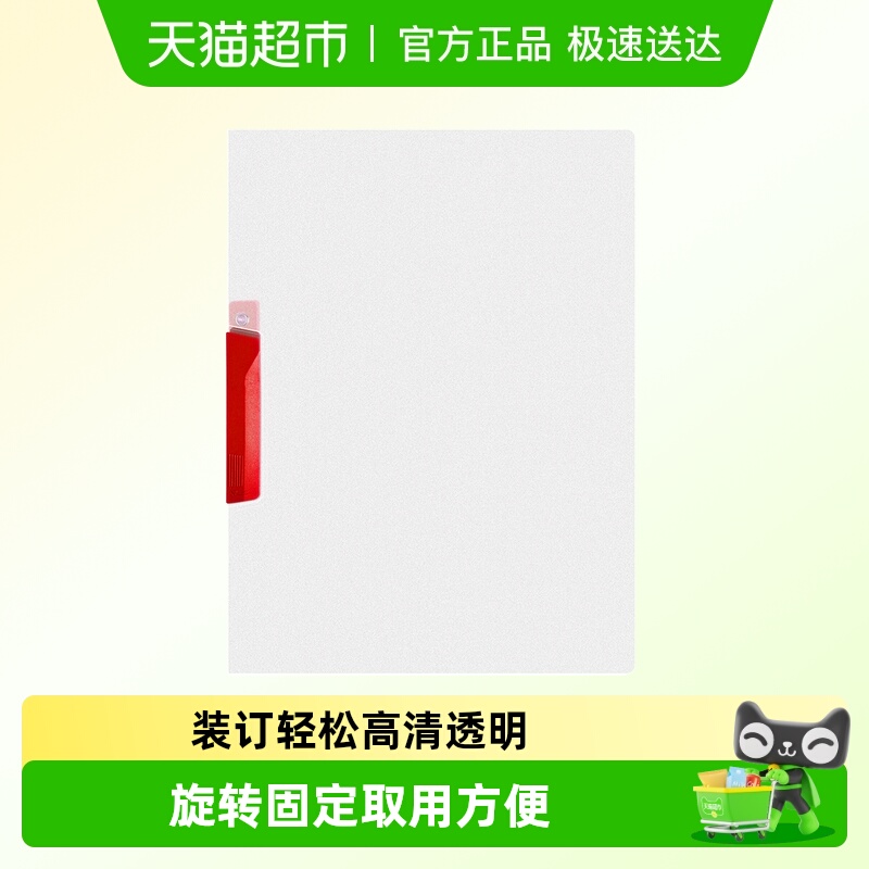 反转PP材质文件夹