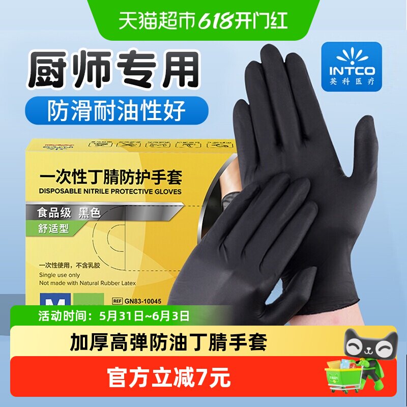 英科食品级一次性手套丁腈橡胶加厚耐用弹性优良舒适贴肤轻松拿捏