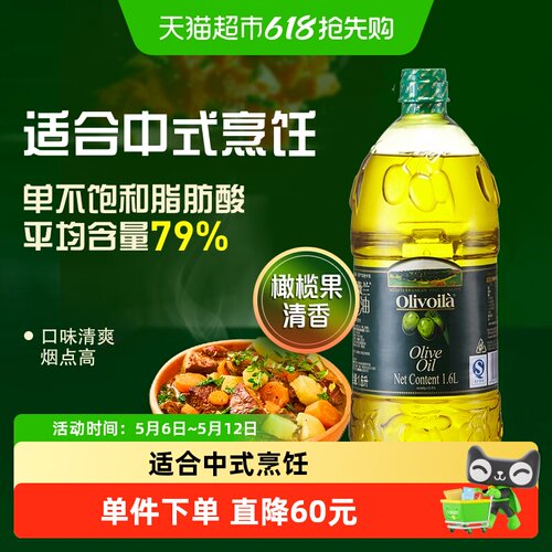 欧丽薇兰橄榄油1.6L×1桶