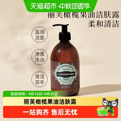 法国丽芙天然橄榄油泡沫抗氧提亮温润洁肤洁面液洗面奶