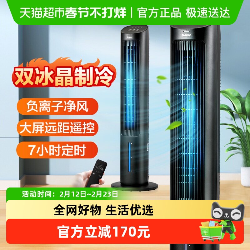 格力家用空调扇水冷风扇制冷风机卧室移动小空调KS-04X60Dg