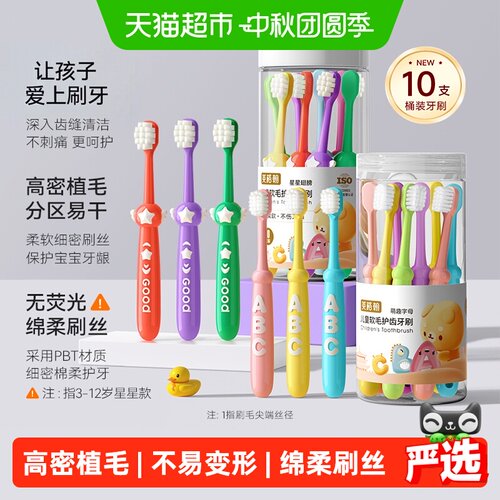 英格翰2岁宝宝软毛牙刷保护牙龈