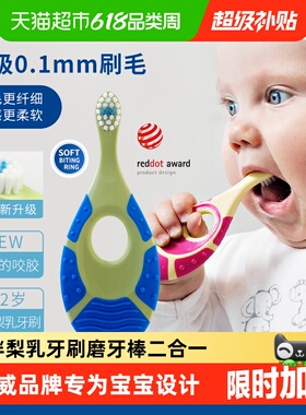挪威jordan进口婴幼儿童宝宝软毛乳牙刷磨牙棒合一0-2-5-12岁-1段