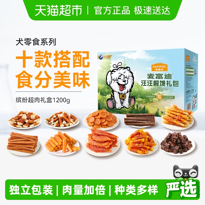 麦富迪狗零食大礼包整箱鸡肉干磨牙棒宠物零食金毛大型犬训狗奖励