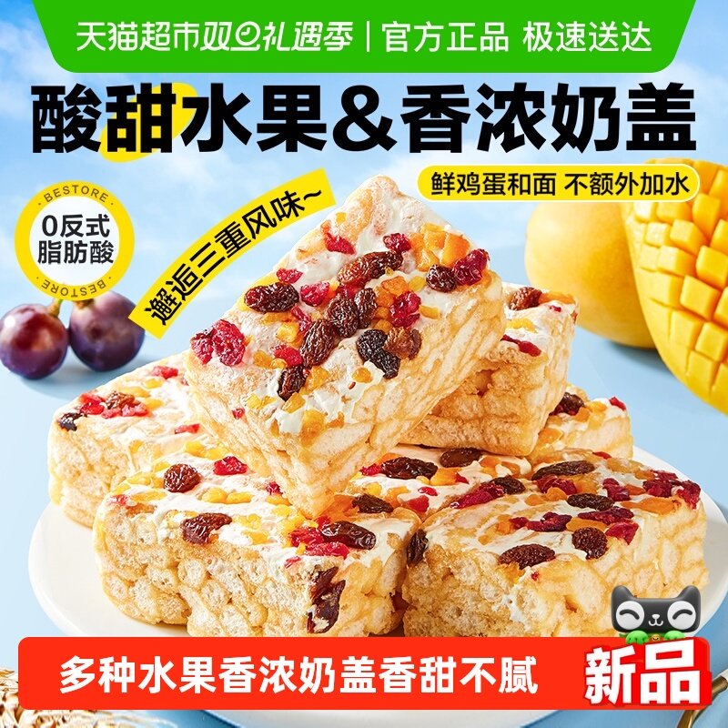 良品铺子芒果奶盖沙琪玛500g休闲传统中式糕点心坚果早餐零食果干