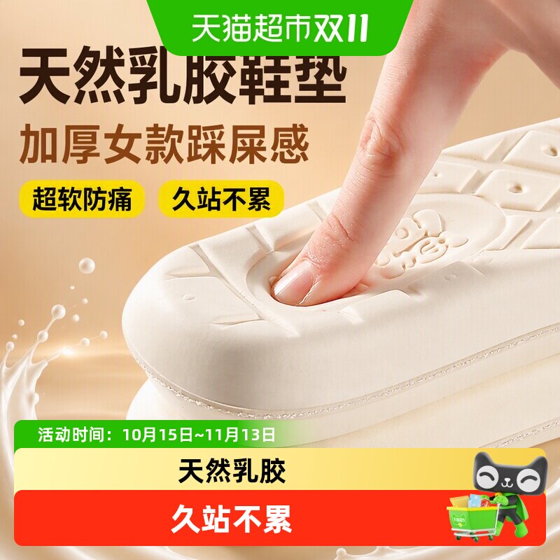 天然乳胶鞋垫加厚女款踩屎感超软防痛久站不累吸汗防滑防臭夏季