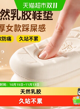 足印部落乳胶鞋垫超软防滑防臭
