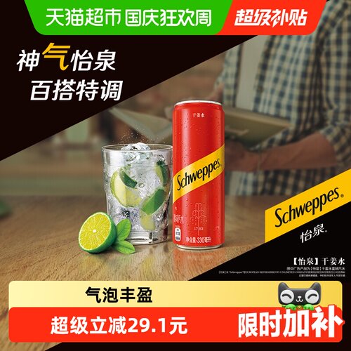 可口可乐干姜水汽水丰富气泡