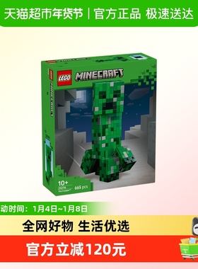 LEGO/乐高21276我的世界系列苦力怕拼搭积木玩具【6仓正品行货】