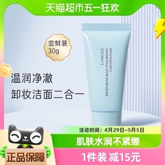 Laneige/兰芝新水酷透明质酸嘭润洁颜膏洗面奶30g卸妆洁面试用装