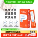 RedDog红狗宠物BC30益生菌猫咪狗狗专用调理肠胃消化呕吐