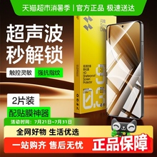 闪魔适用红米K80钢化膜小米k80Pro手机膜K80pro冠军版防爆保护膜