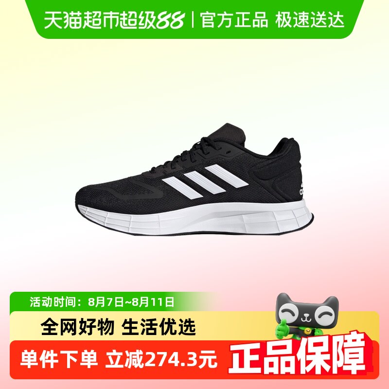 adidas���ϴ�˹DURAMO 10����͸����㻺���˶��ܲ�ЬGW8336