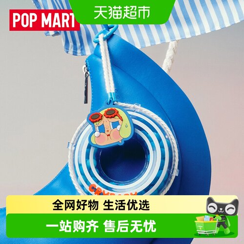 VacationModeOn系列挂件盲盒