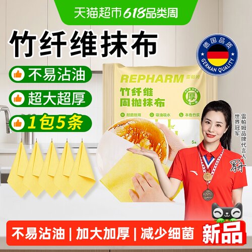 雷帕姆加大加厚干湿两用周抛抹布