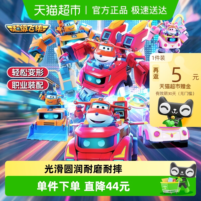 奥迪双钻超级飞侠机器人变形玩具