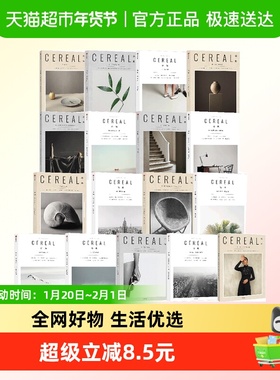 谷物系列 1-17 书籍英国Cereal编辑部 编 中文版杂志深陷温柔生活