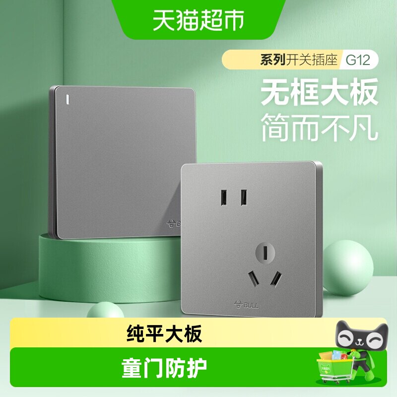 公牛墙壁开关G12灰插座16A空调单控五孔10A面板暗装家用