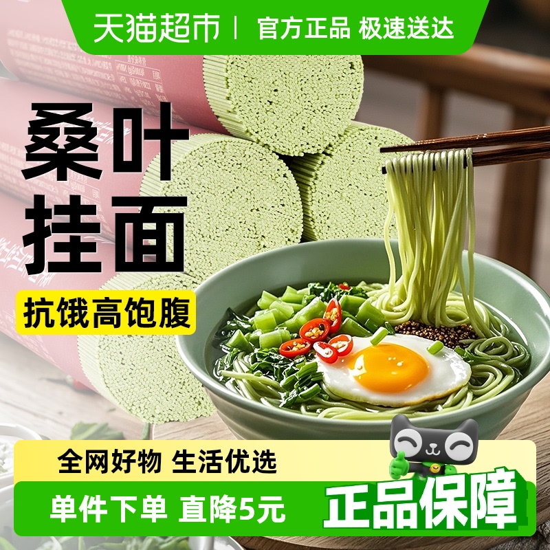 轻即桑叶苦瓜芹菜挂面
