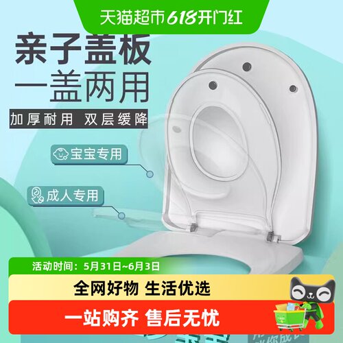 壹品印象加厚子母马桶盖二合一