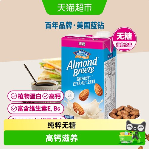 每日巴旦木仁奶无糖杏仁奶低脂