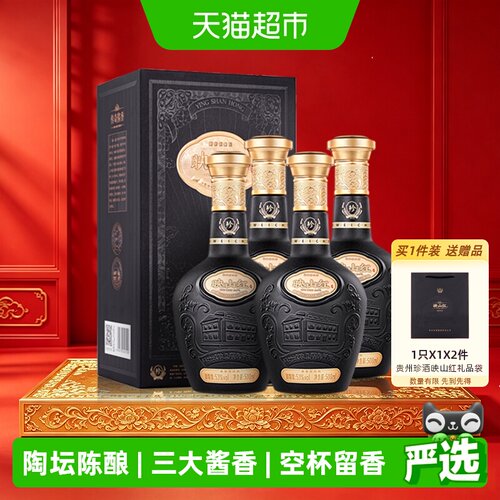 珍酒53度500ml*4映山红酱香白酒