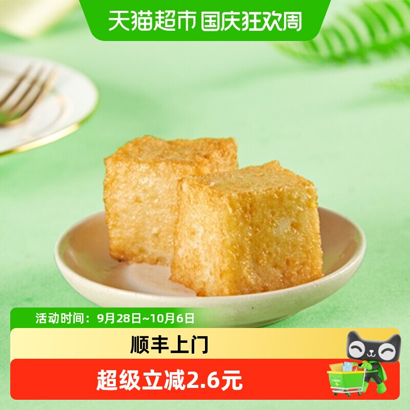 顺丰上门安井锁鲜装鱼豆腐240g*1袋火锅丸子麻辣烫关东煮烧烤食材