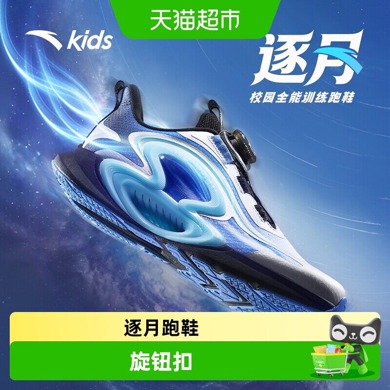 安踏儿童逐月男童跑鞋2026夏季新款运动鞋学生跑步鞋潮酷时尚休闲