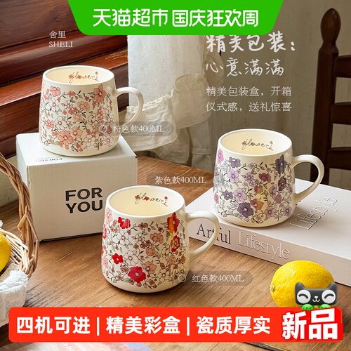 舍里复古油画马克杯出水顺畅