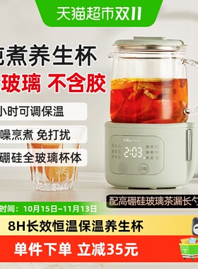 小熊全玻璃分体养生壶电炖杯