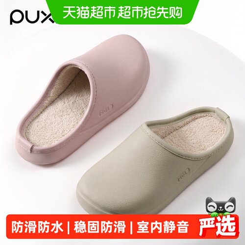 朴西新款EVA防水保暖包头棉拖鞋