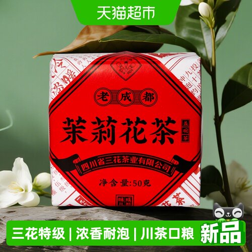 三花茉莉花茶浓香特级飘雪口粮茶