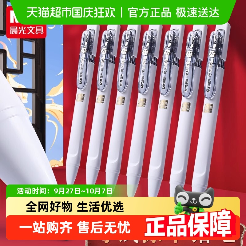 晨光耐磨顺滑书写2b铅笔涂卡笔