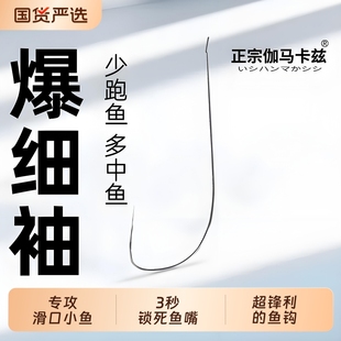 鱼散钩溪流鱼线无刺 袖 正宗伽马卡兹钛合金袖 超锋利冬天特别好用
