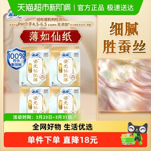 官方正品 苏菲新中式 4包 9片 卫生巾裸感S鎏光夜用姨妈巾290mm