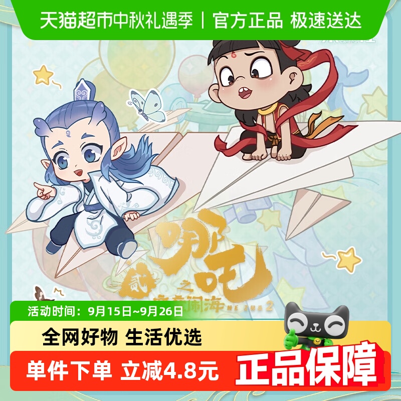 集卡社哪吒之魔童闹海收藏卡